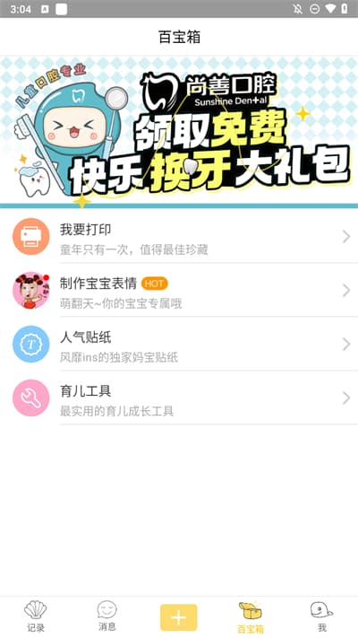 罗马诺：老佛爷爱上了奥利塞，他相信奥利塞能将魔力带回伯纳乌